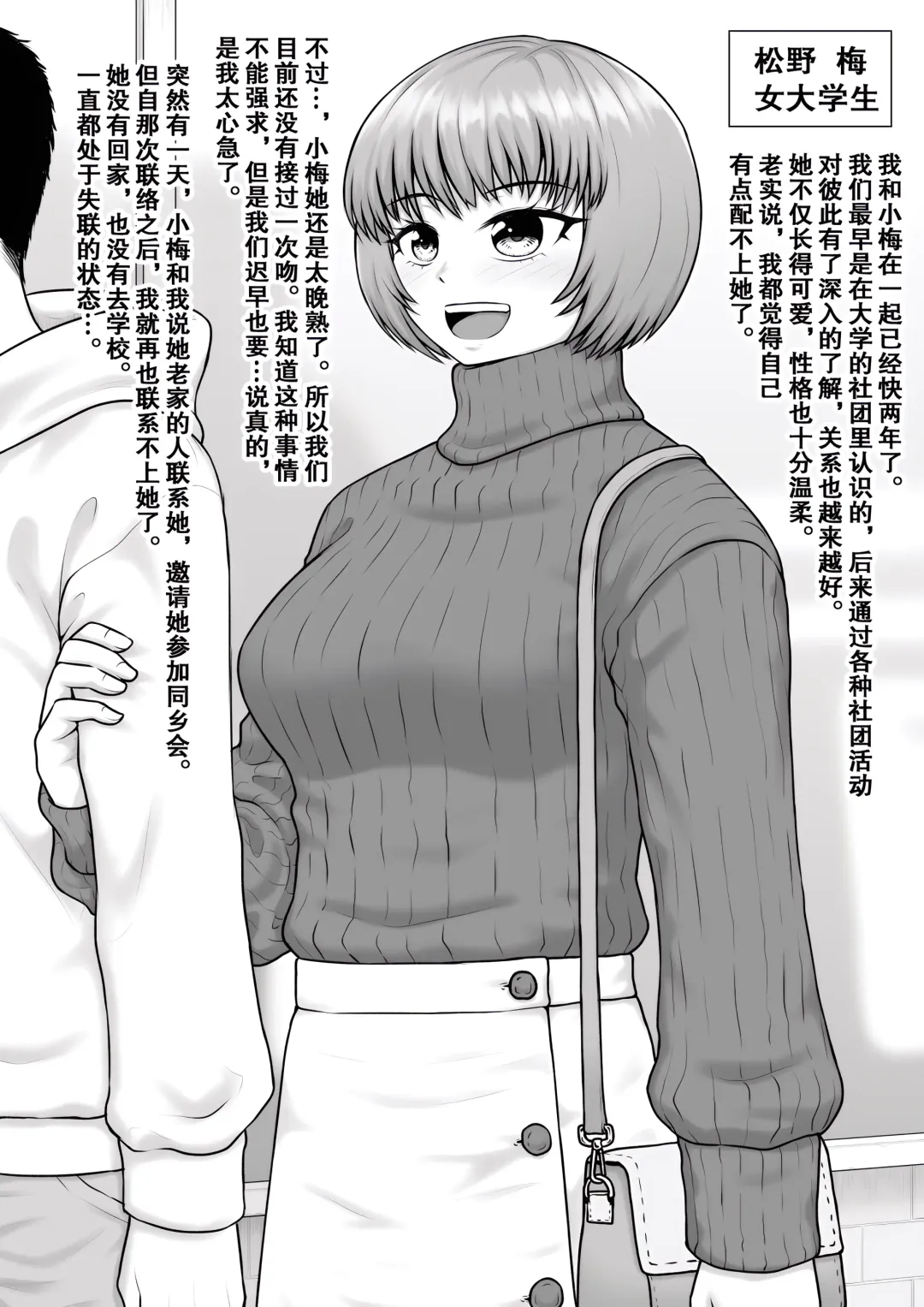 [Raku] Donzoko made Netorare Ochiru Onna-tachi | 那些被人睡后堕入深渊的女人们 Fhentai - Page 3