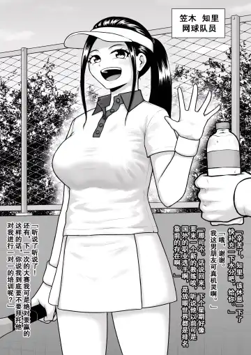 [Raku] Donzoko made Netorare Ochiru Onna-tachi | 那些被人睡后堕入深渊的女人们 Fhentai - Page 11