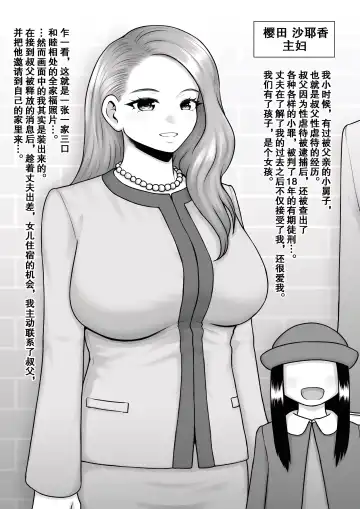 [Raku] Donzoko made Netorare Ochiru Onna-tachi | 那些被人睡后堕入深渊的女人们 Fhentai - Page 19