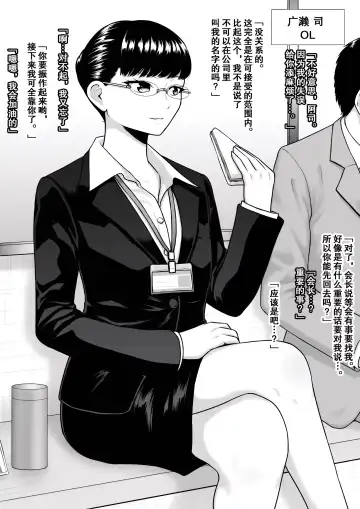 [Raku] Donzoko made Netorare Ochiru Onna-tachi | 那些被人睡后堕入深渊的女人们 Fhentai - Page 7