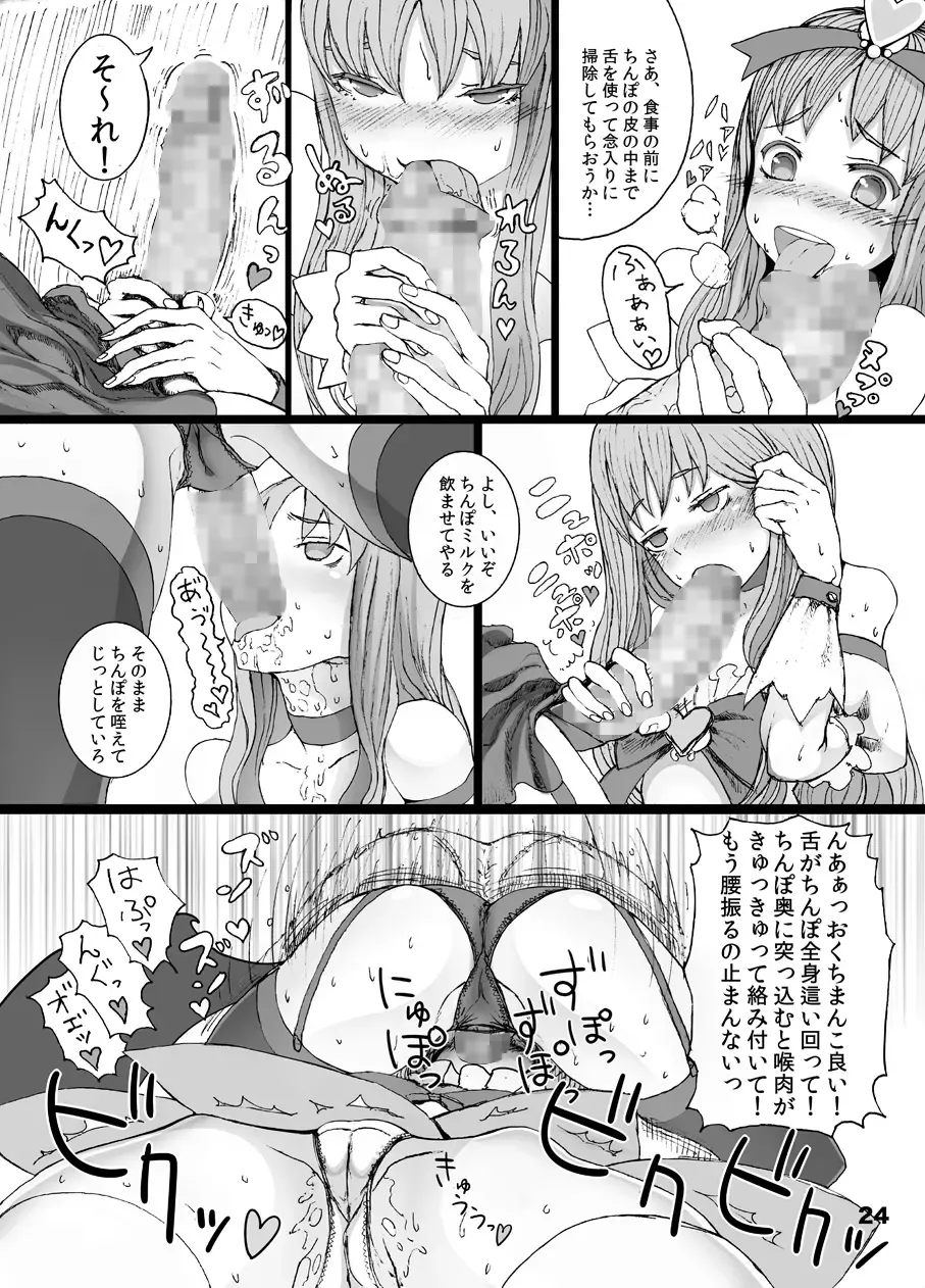 [Shirakaba - Softoof - Torikaa-san] Kokoro no Kodane Fhentai - Page 25