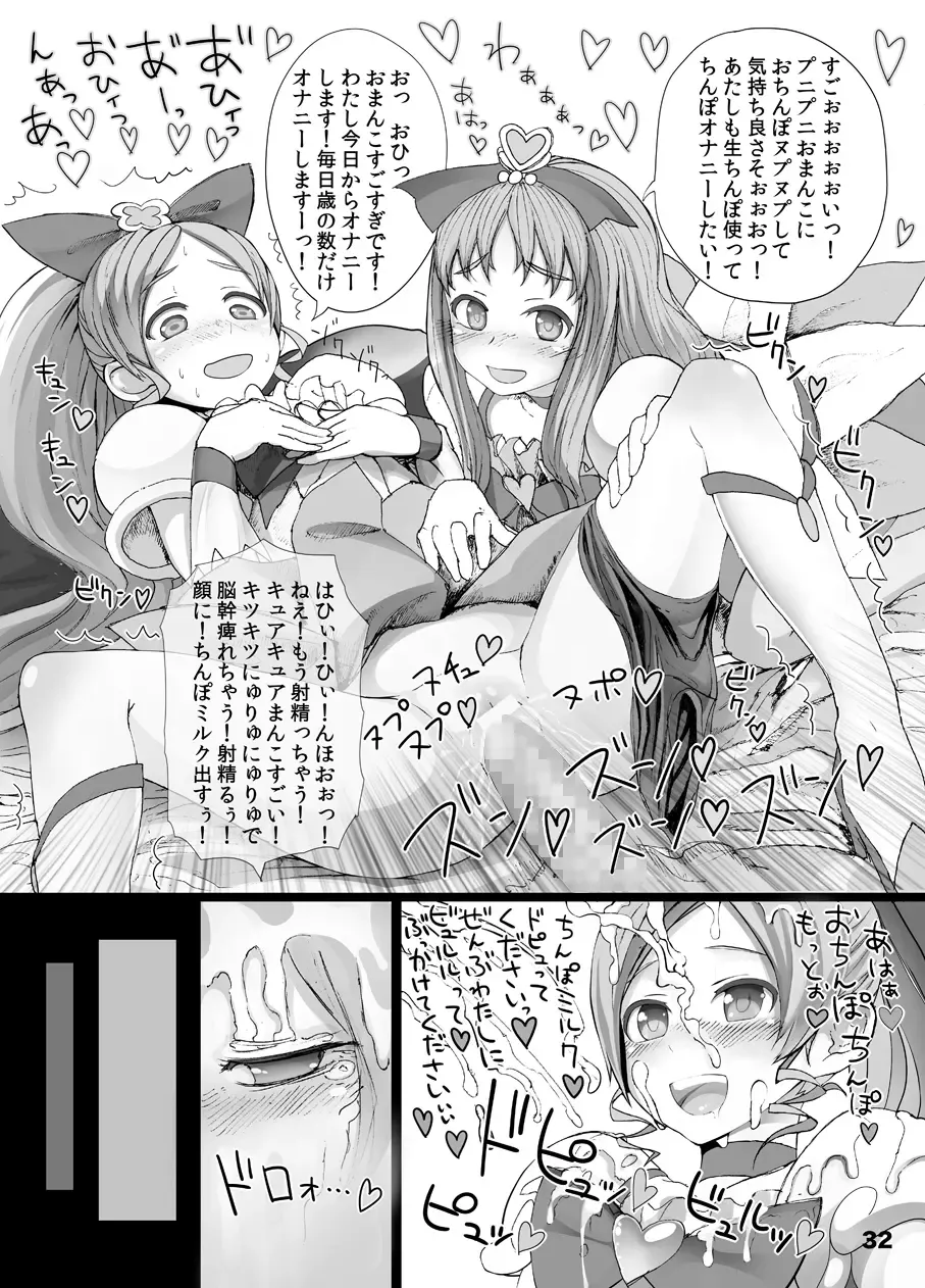 [Shirakaba - Softoof - Torikaa-san] Kokoro no Kodane Fhentai - Page 33