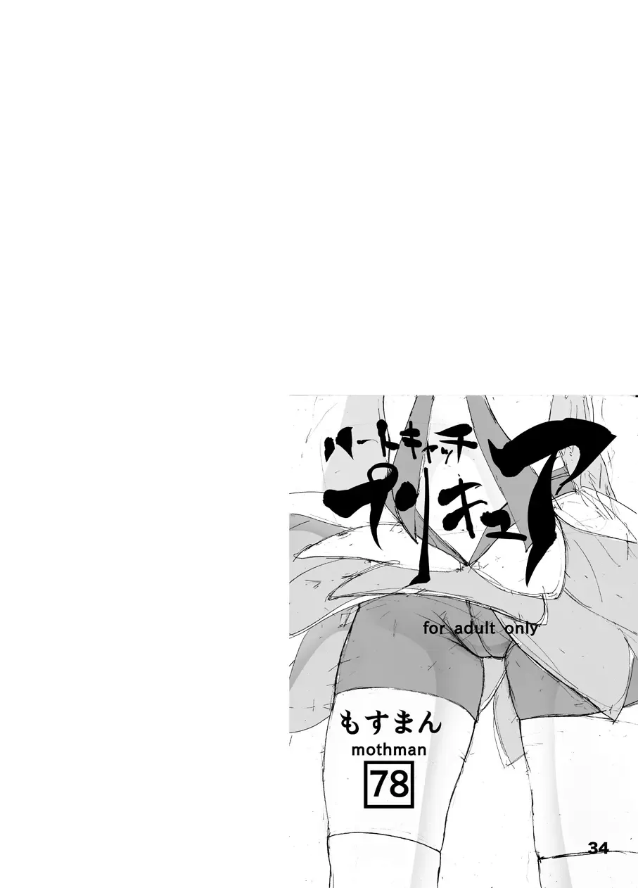 [Shirakaba - Softoof - Torikaa-san] Kokoro no Kodane Fhentai - Page 35