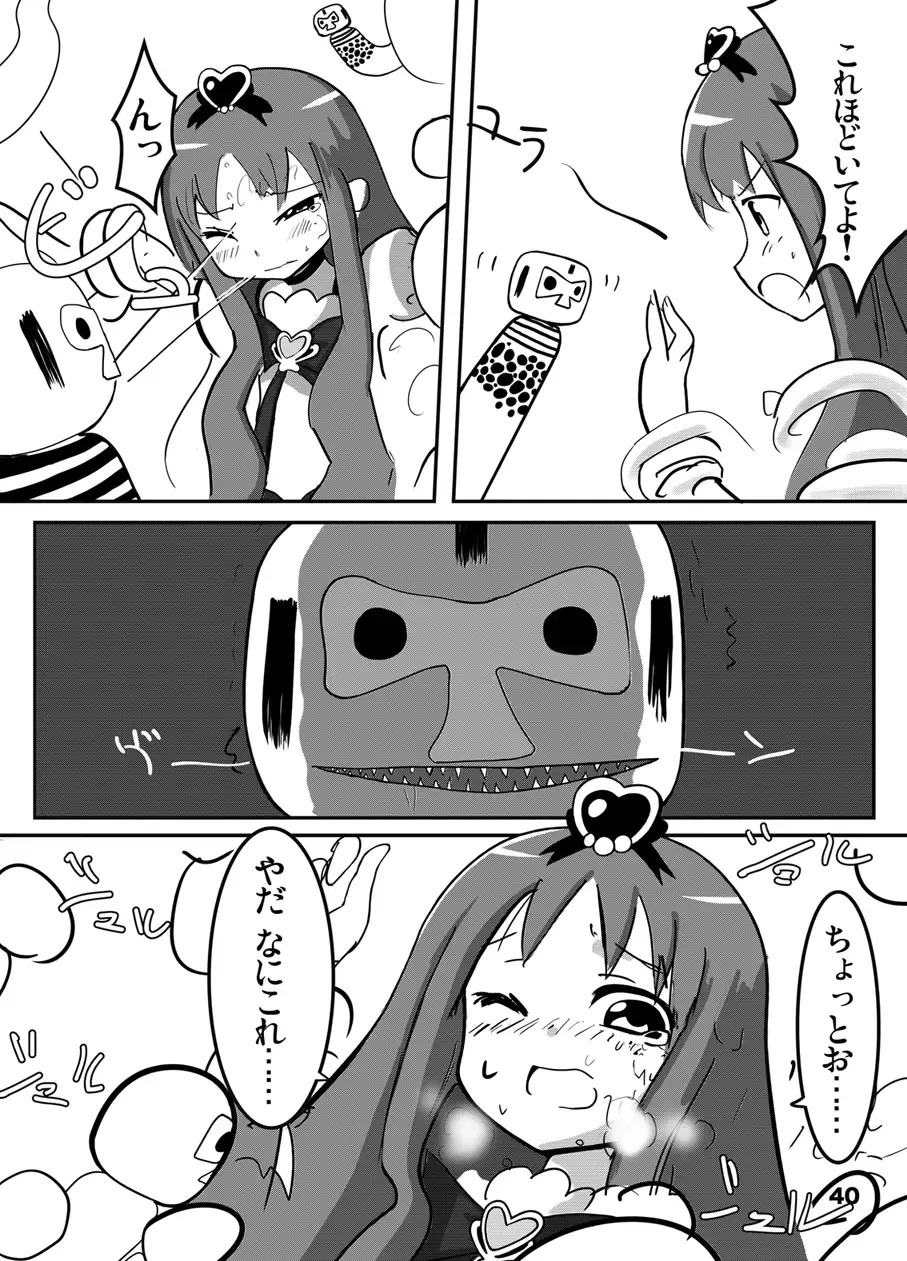 [Shirakaba - Softoof - Torikaa-san] Kokoro no Kodane Fhentai - Page 41