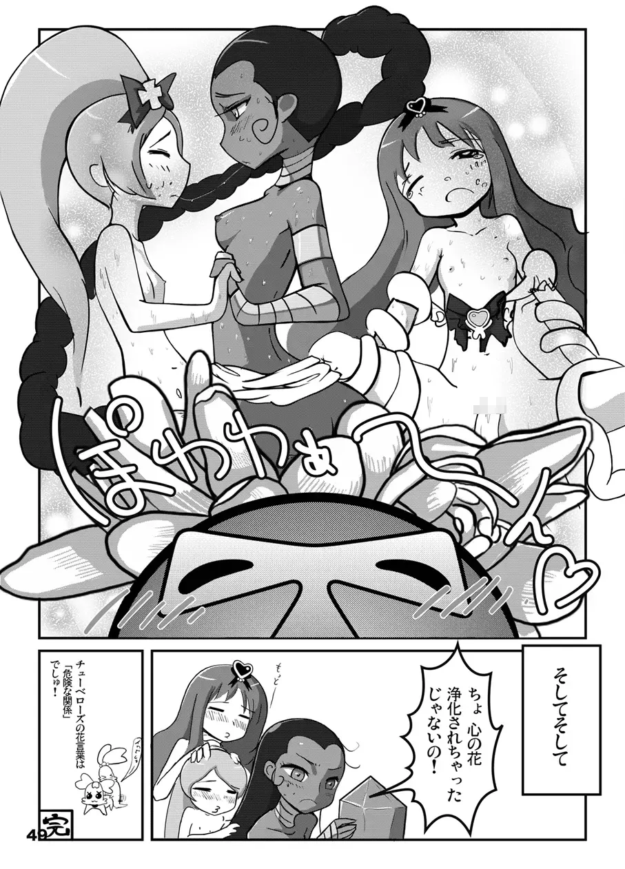 [Shirakaba - Softoof - Torikaa-san] Kokoro no Kodane Fhentai - Page 50