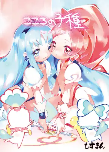 Read [Shirakaba - Softoof - Torikaa-san] Kokoro no Kodane - Fhentai