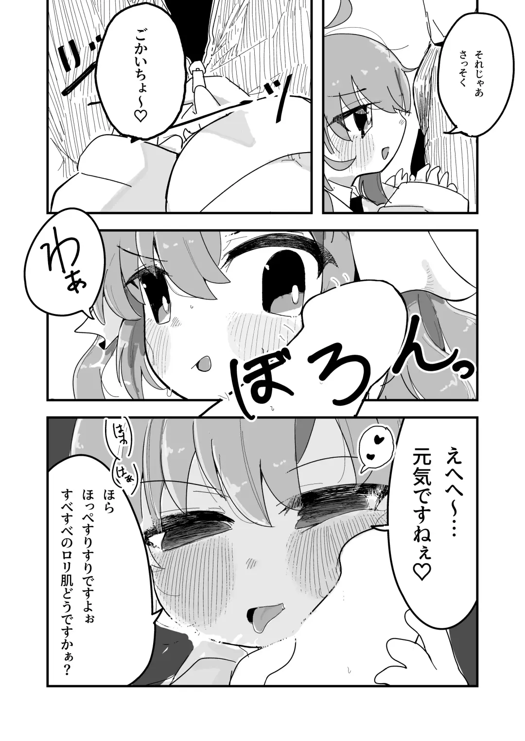 Minami ni Hikaru Shiroi Hoshi Fhentai - Page 2
