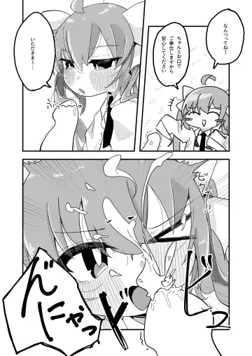 Minami ni Hikaru Shiroi Hoshi Fhentai - Page 3