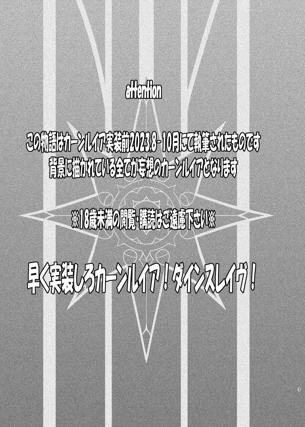 [Shake Free] Hoshi ni Sugatta Shiawase na Tsumi o Fhentai - Page 2