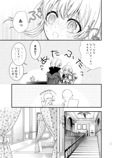 [Shake Free] Hoshi ni Sugatta Shiawase na Tsumi o Fhentai - Page 11
