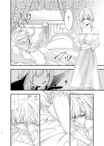 [Shake Free] Hoshi ni Sugatta Shiawase na Tsumi o Fhentai - Page 12