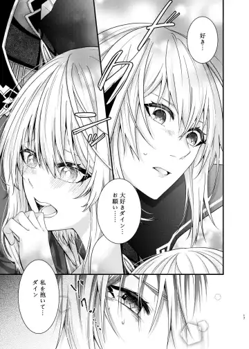 [Shake Free] Hoshi ni Sugatta Shiawase na Tsumi o Fhentai - Page 15