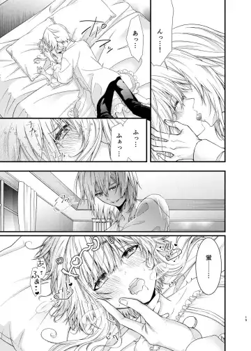 [Shake Free] Hoshi ni Sugatta Shiawase na Tsumi o Fhentai - Page 17