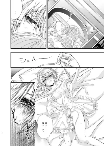 [Shake Free] Hoshi ni Sugatta Shiawase na Tsumi o Fhentai - Page 18