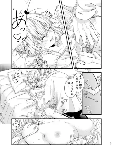 [Shake Free] Hoshi ni Sugatta Shiawase na Tsumi o Fhentai - Page 19