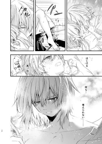 [Shake Free] Hoshi ni Sugatta Shiawase na Tsumi o Fhentai - Page 24