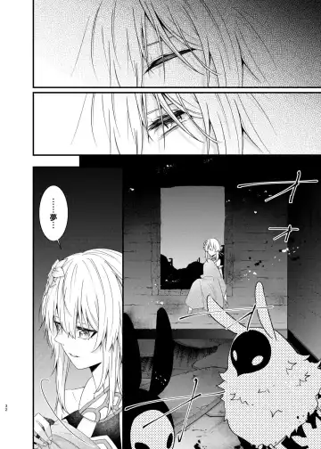 [Shake Free] Hoshi ni Sugatta Shiawase na Tsumi o Fhentai - Page 30