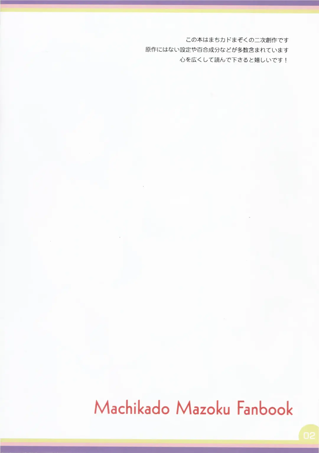 [Mel] Mahou Shoujo no Yume Jijou Fhentai - Page 2