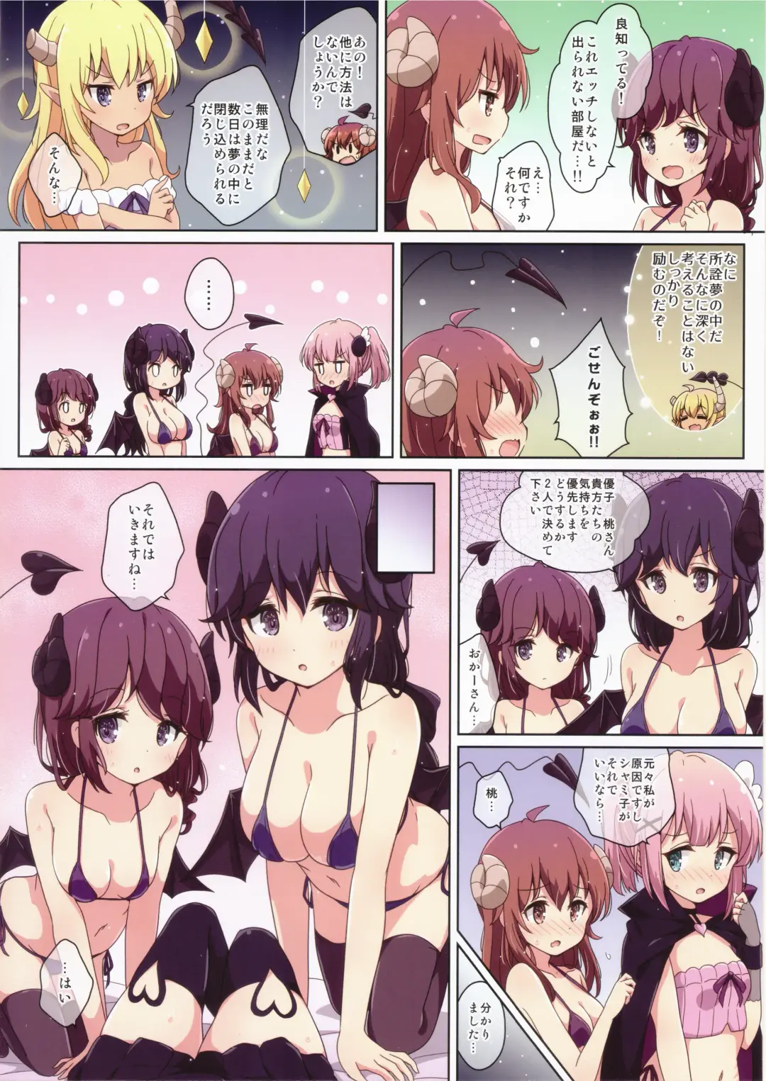 [Mel] Mahou Shoujo no Yume Jijou Fhentai - Page 6