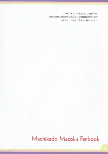 [Mel] Mahou Shoujo no Yume Jijou Fhentai - Page 2