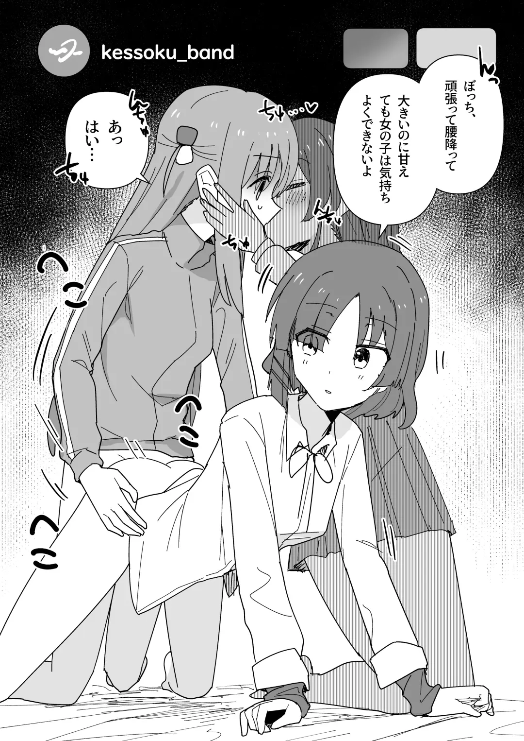 [Toriyaro] Kandou! Gotou-san Chinpo Dekai no nee! Fhentai - Page 5