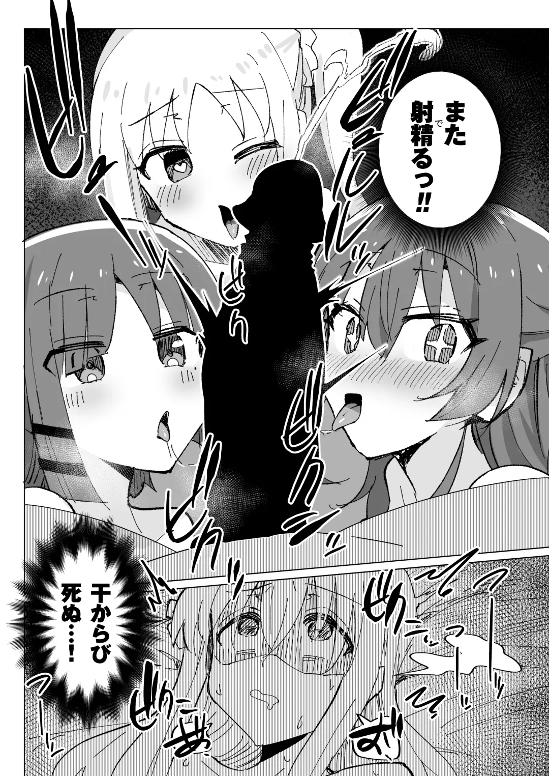 [Toriyaro] Kandou! Gotou-san Chinpo Dekai no nee! Fhentai - Page 6