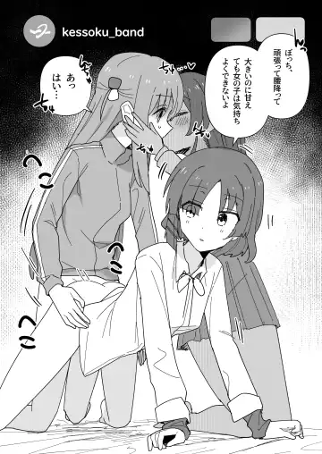 [Toriyaro] Kandou! Gotou-san Chinpo Dekai no nee! Fhentai - Page 5