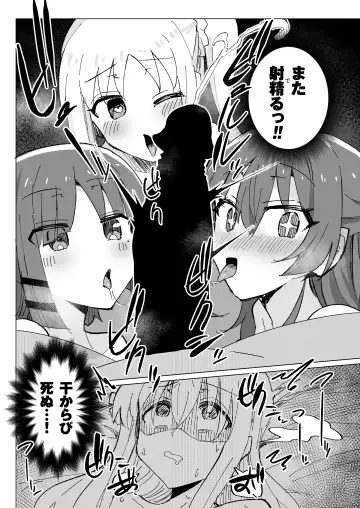 [Toriyaro] Kandou! Gotou-san Chinpo Dekai no nee! Fhentai - Page 6