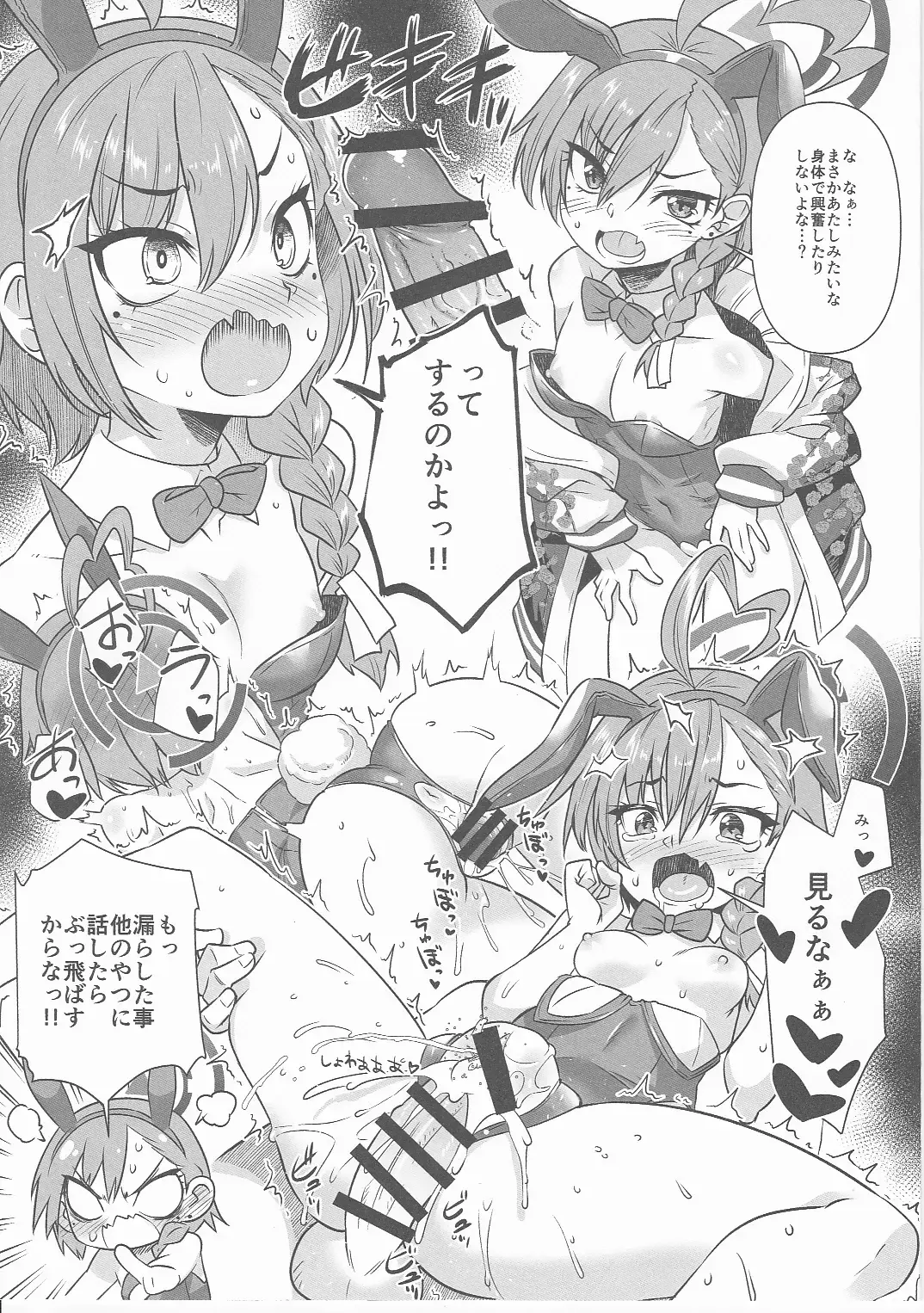 [Shinozuka Atsuto] Makuu Omake 2023W Fhentai - Page 3