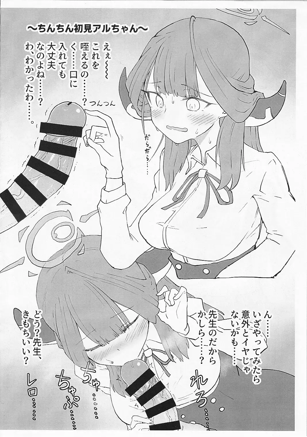 [Keta] Hei-Schale no Toppatsu Copy Bon Fhentai - Page 2