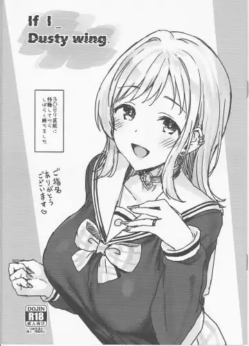 Read [Satou Kuuki] If I_ Dusty wing. - Fhentai