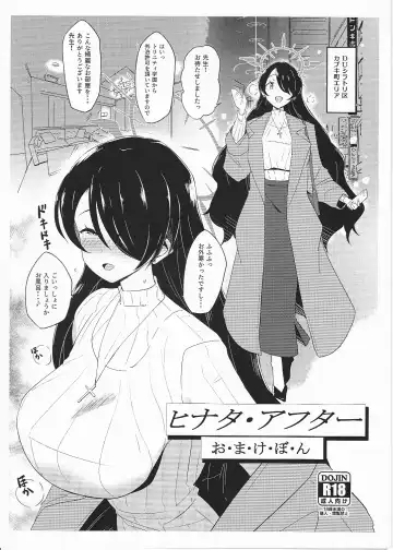 Read [Mance] Hinta After Omake Bon - Fhentai