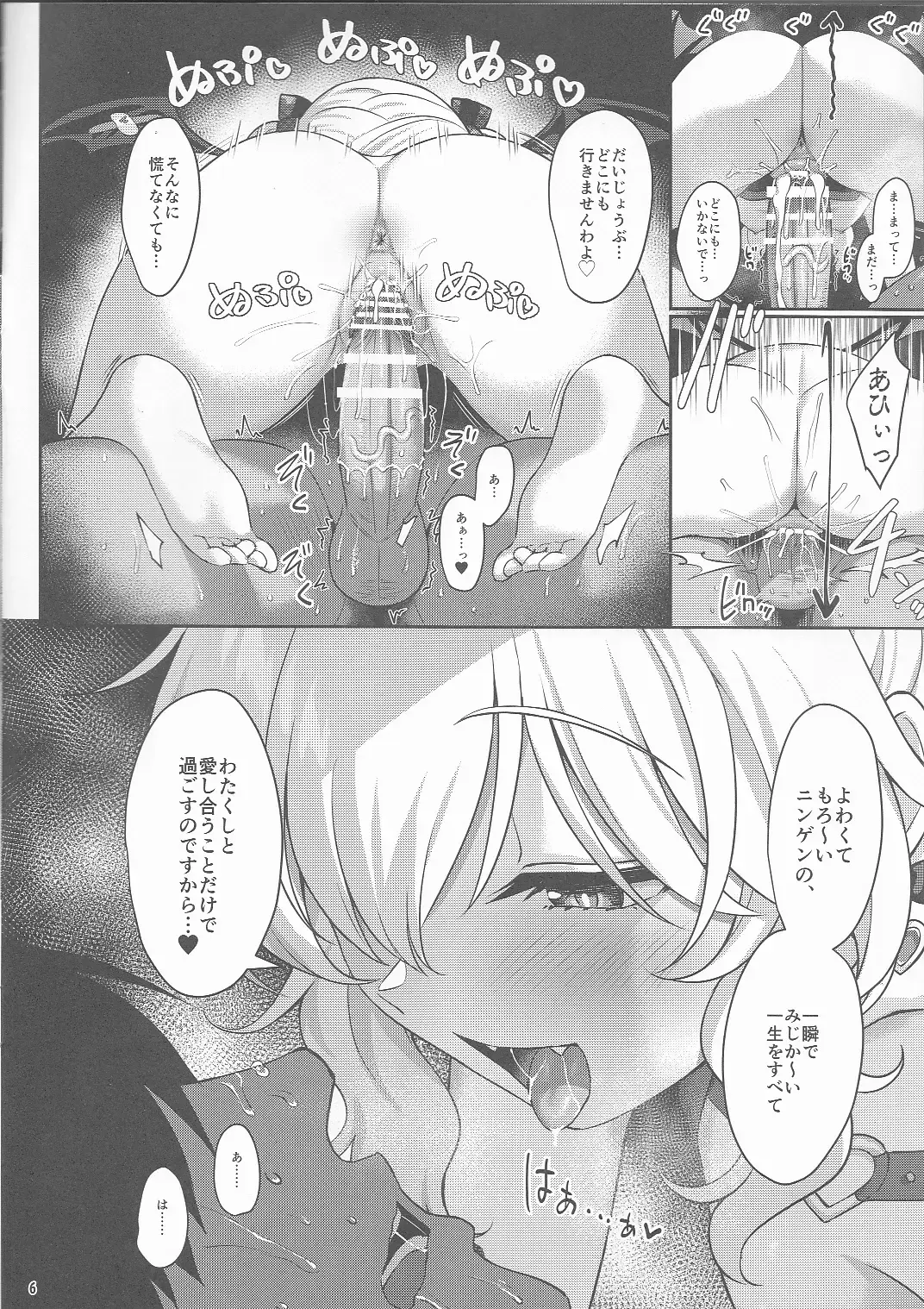 [Kinnotama] Akumade Momoka Yoitsuma Fhentai - Page 6