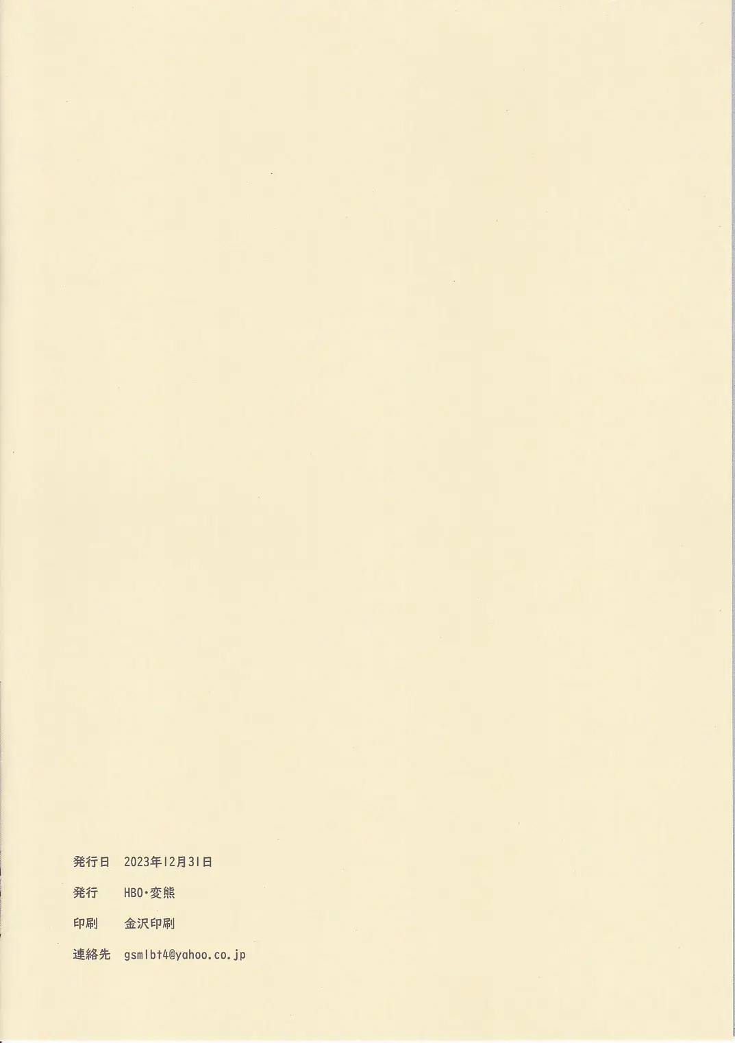 [Henkuma] Omake 5 Fhentai - Page 10