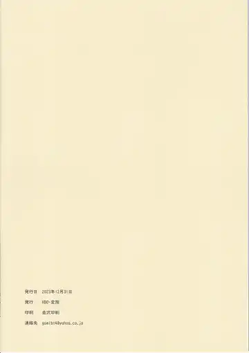 [Henkuma] Omake 5 Fhentai - Page 10