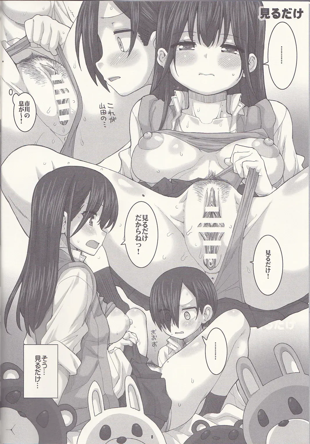 [Hagiya Masakage] Hara-san no Natsuyasumi - Hara's Summer Vacation Fhentai - Page 8