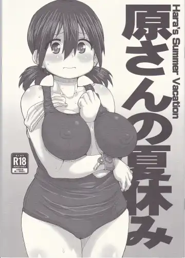 Read [Hagiya Masakage] Hara-san no Natsuyasumi - Hara's Summer Vacation - Fhentai