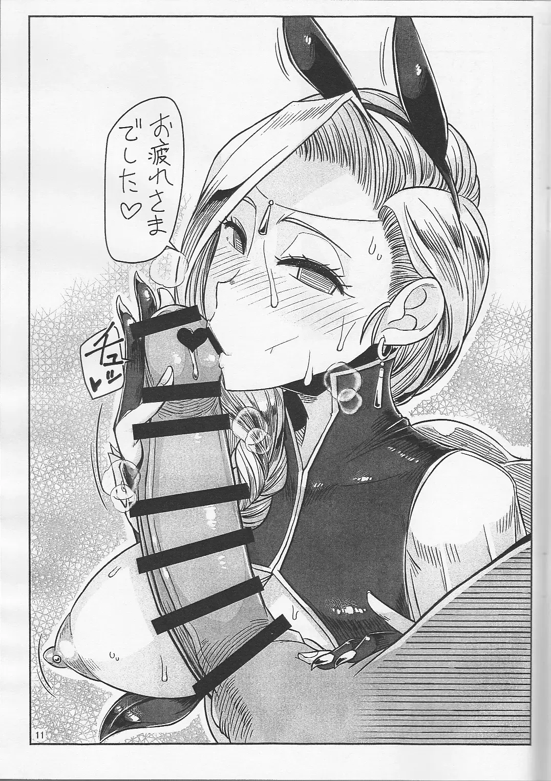 [Misonou] A.S.G  Group Uma Yome  Illust  Gekijou Sono 2 Fhentai - Page 12