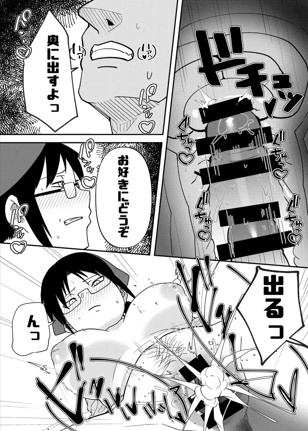 [Shinonome 108] Nago-san Baishun Fhentai - Page 3