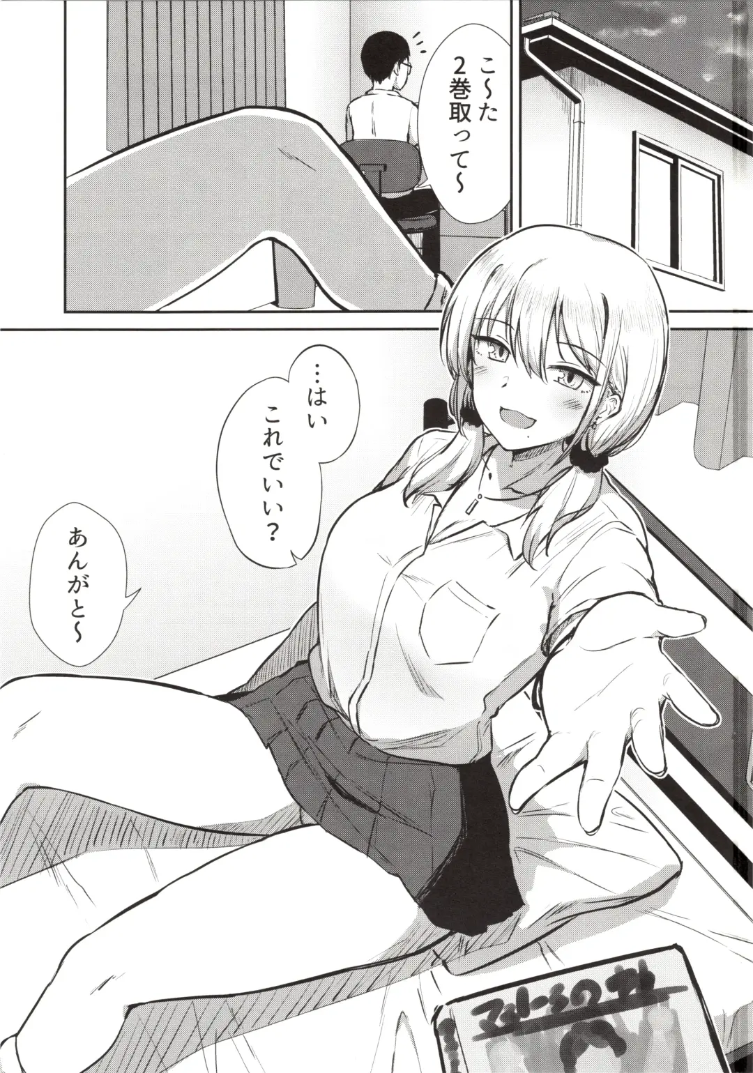 [Kirino Kyousuke] Arya, bokki shichattanda w Ja~ kyou mo atashi no manko kashitageyokka? Fhentai - Page 1