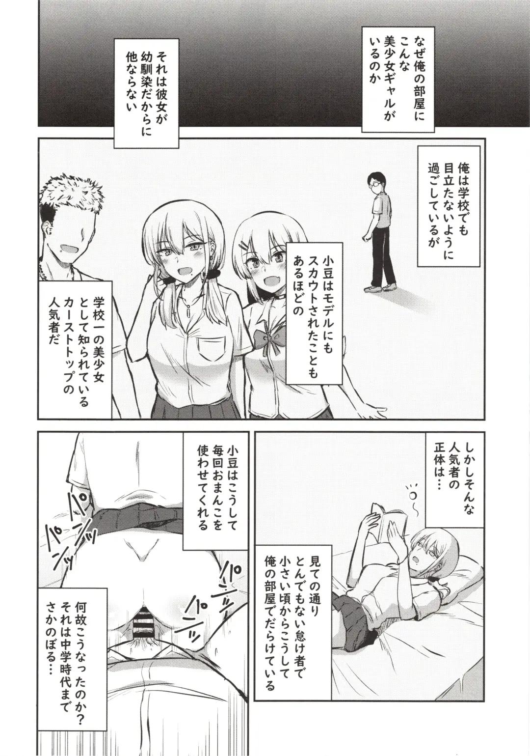 [Kirino Kyousuke] Arya, bokki shichattanda w Ja~ kyou mo atashi no manko kashitageyokka? Fhentai - Page 6