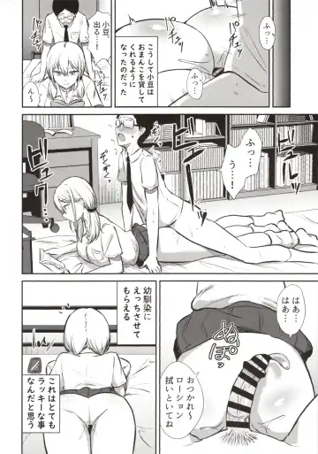[Kirino Kyousuke] Arya, bokki shichattanda w Ja~ kyou mo atashi no manko kashitageyokka? Fhentai - Page 12