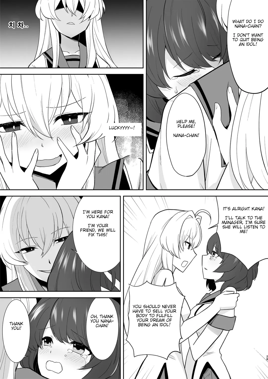 [Touchuu Kasou] Aqua Wing ~Idol to Irekawatta Otoko~ Fhentai - Page 27