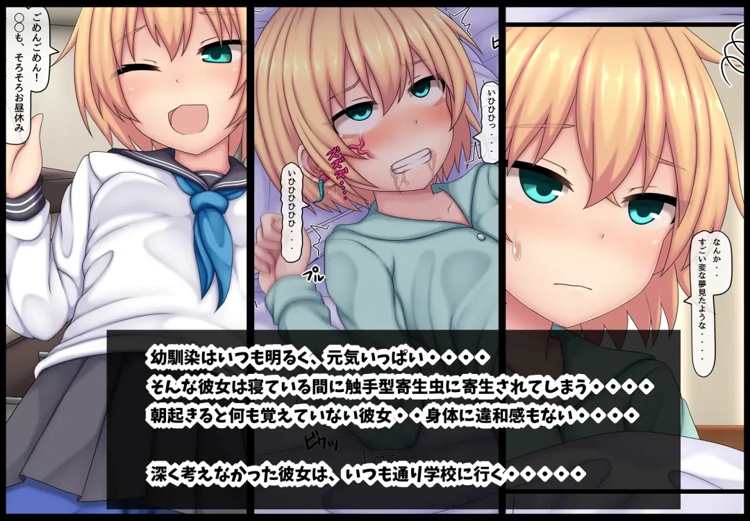 [Kanda] Parasitic takeover story Part1 Fhentai - Page 1