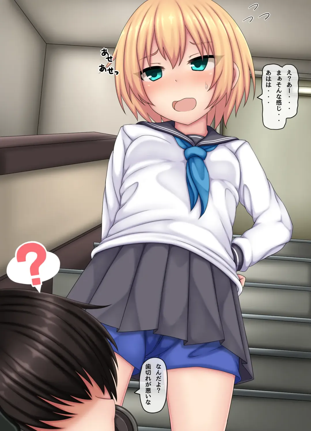 [Kanda] Parasitic takeover story Part1 Fhentai - Page 15