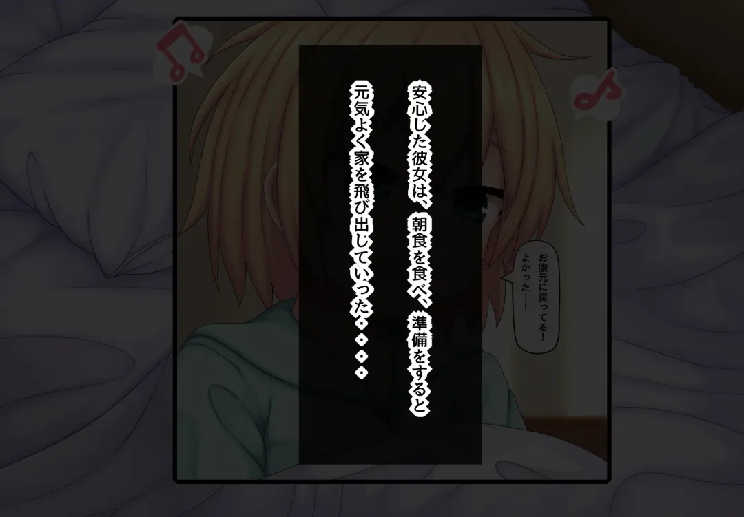 [Kanda] Parasitic takeover story Part1 Fhentai - Page 35