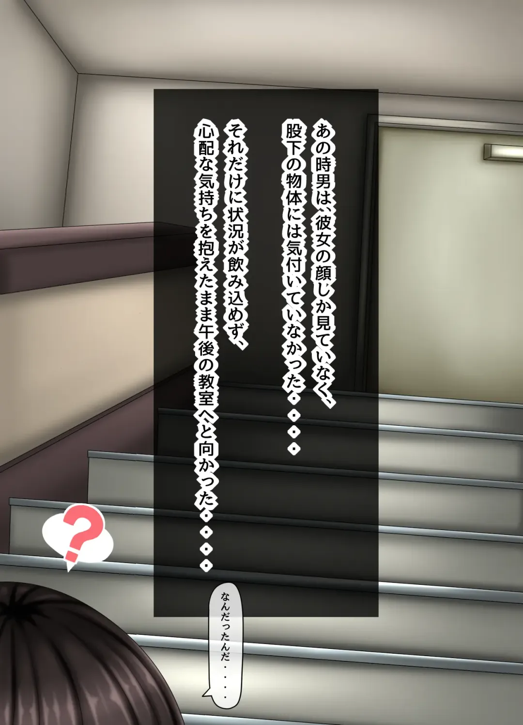 [Kanda] Parasitic takeover story Part1 Fhentai - Page 57