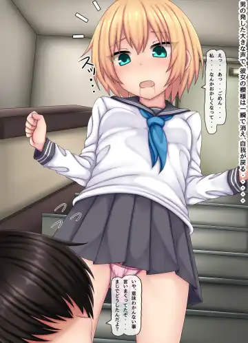 [Kanda] Parasitic takeover story Part1 Fhentai - Page 51