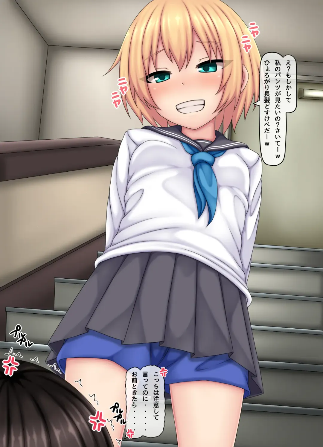 [Kanda] Parasitic takeover story Part0 Fhentai - Page 11