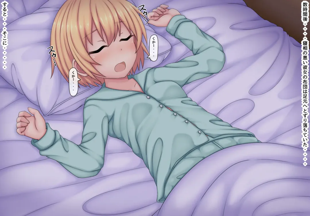 [Kanda] Parasitic takeover story Part0 Fhentai - Page 23